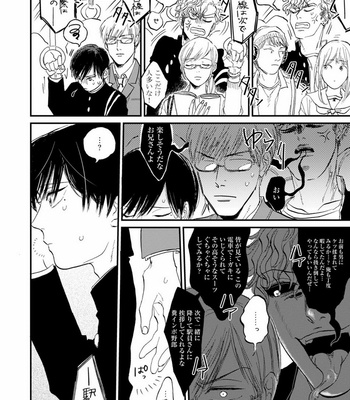 [Abuku] Yummy Yummy Boy – Yen Man No Hiketsu – [JP] – Gay Manga sex 68