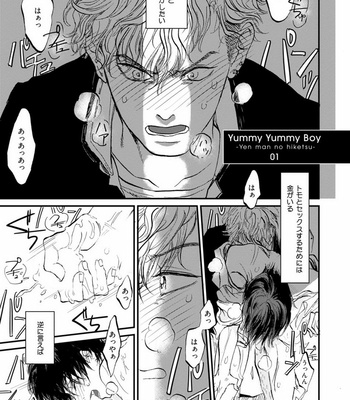 [Abuku] Yummy Yummy Boy – Yen Man No Hiketsu – [JP] – Gay Manga sex 5