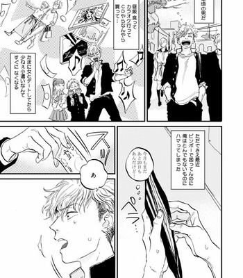 [Abuku] Yummy Yummy Boy – Yen Man No Hiketsu – [JP] – Gay Manga sex 7