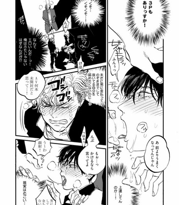 [Abuku] Yummy Yummy Boy – Yen Man No Hiketsu – [JP] – Gay Manga sex 9