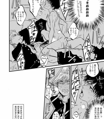 [Abuku] Yummy Yummy Boy – Yen Man No Hiketsu – [JP] – Gay Manga sex 12