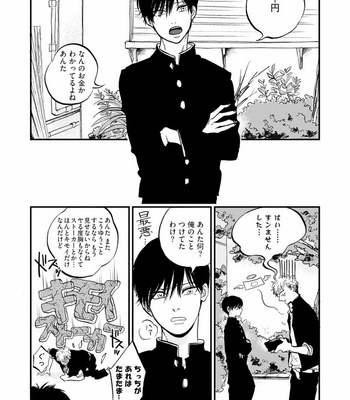 [Abuku] Yummy Yummy Boy – Yen Man No Hiketsu – [JP] – Gay Manga sex 13