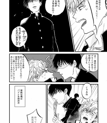 [Abuku] Yummy Yummy Boy – Yen Man No Hiketsu – [JP] – Gay Manga sex 14