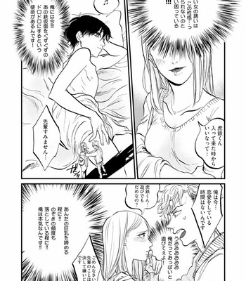 [Abuku] Yummy Yummy Boy – Yen Man No Hiketsu – [JP] – Gay Manga sex 16