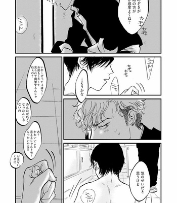 [Abuku] Yummy Yummy Boy – Yen Man No Hiketsu – [JP] – Gay Manga sex 22