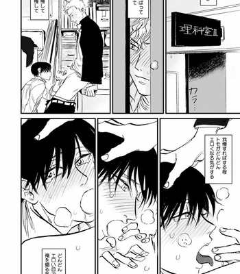 [Abuku] Yummy Yummy Boy – Yen Man No Hiketsu – [JP] – Gay Manga sex 24