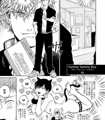 [Abuku] Yummy Yummy Boy – Yen Man No Hiketsu – [JP] – Gay Manga sex 31