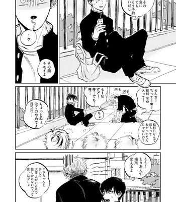 [Abuku] Yummy Yummy Boy – Yen Man No Hiketsu – [JP] – Gay Manga sex 32
