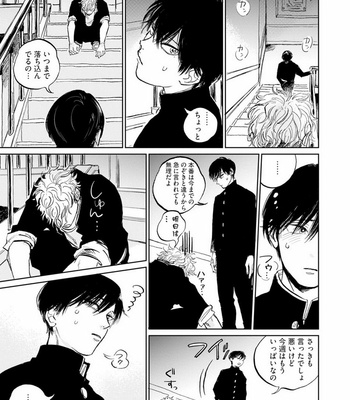 [Abuku] Yummy Yummy Boy – Yen Man No Hiketsu – [JP] – Gay Manga sex 33