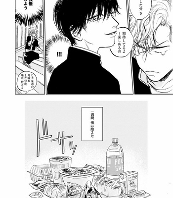 [Abuku] Yummy Yummy Boy – Yen Man No Hiketsu – [JP] – Gay Manga sex 34