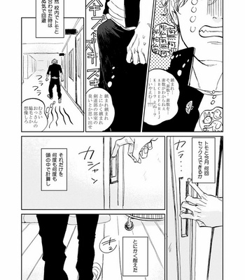[Abuku] Yummy Yummy Boy – Yen Man No Hiketsu – [JP] – Gay Manga sex 37