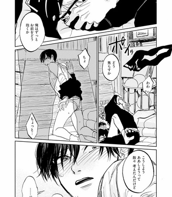 [Abuku] Yummy Yummy Boy – Yen Man No Hiketsu – [JP] – Gay Manga sex 41
