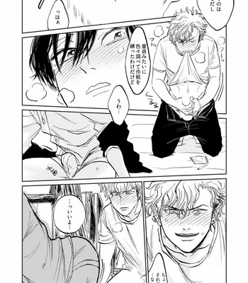[Abuku] Yummy Yummy Boy – Yen Man No Hiketsu – [JP] – Gay Manga sex 42
