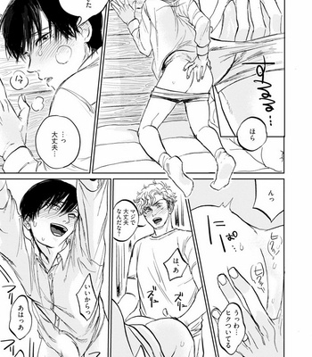 [Abuku] Yummy Yummy Boy – Yen Man No Hiketsu – [JP] – Gay Manga sex 43