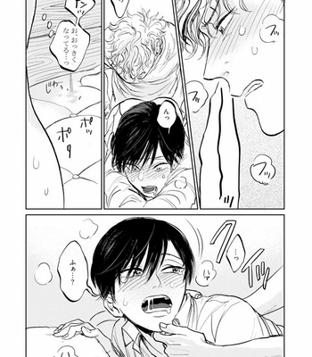 [Abuku] Yummy Yummy Boy – Yen Man No Hiketsu – [JP] – Gay Manga sex 48