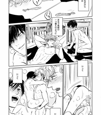 [Abuku] Yummy Yummy Boy – Yen Man No Hiketsu – [JP] – Gay Manga sex 51