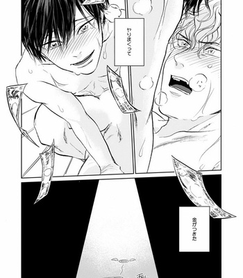[Abuku] Yummy Yummy Boy – Yen Man No Hiketsu – [JP] – Gay Manga sex 52