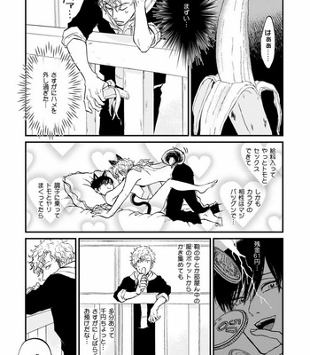 [Abuku] Yummy Yummy Boy – Yen Man No Hiketsu – [JP] – Gay Manga sex 56