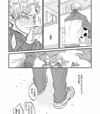 [Abuku] Yummy Yummy Boy – Yen Man No Hiketsu – [JP] – Gay Manga sex 63