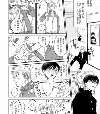 [Abuku] Yummy Yummy Boy – Yen Man No Hiketsu – [JP] – Gay Manga sex 64