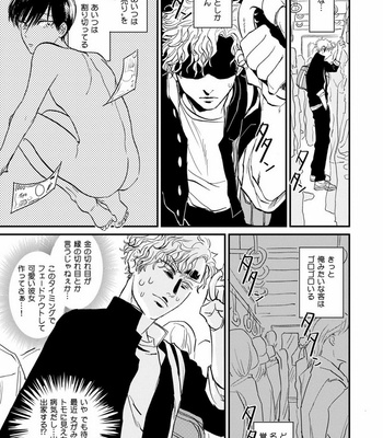 [Abuku] Yummy Yummy Boy – Yen Man No Hiketsu – [JP] – Gay Manga sex 65