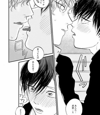 [Abuku] Yummy Yummy Boy – Yen Man No Hiketsu – [JP] – Gay Manga sex 74