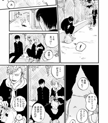 [Abuku] Yummy Yummy Boy – Yen Man No Hiketsu – [JP] – Gay Manga sex 82