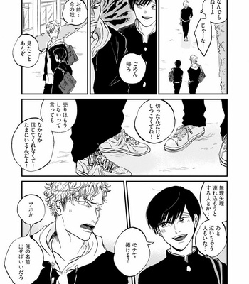 [Abuku] Yummy Yummy Boy – Yen Man No Hiketsu – [JP] – Gay Manga sex 87