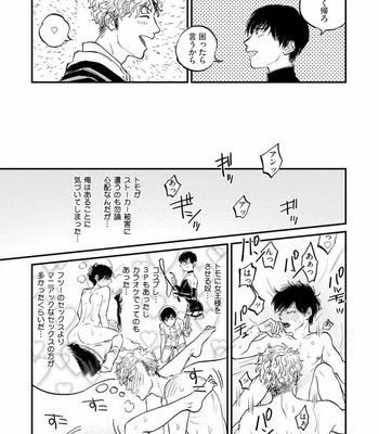[Abuku] Yummy Yummy Boy – Yen Man No Hiketsu – [JP] – Gay Manga sex 89