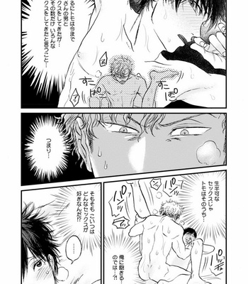 [Abuku] Yummy Yummy Boy – Yen Man No Hiketsu – [JP] – Gay Manga sex 90