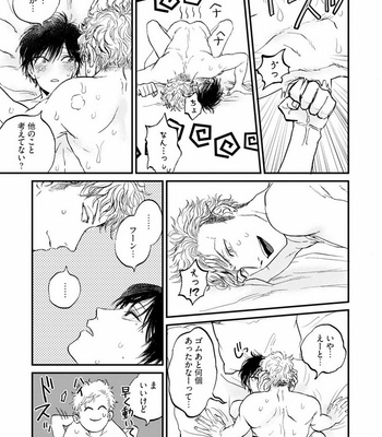 [Abuku] Yummy Yummy Boy – Yen Man No Hiketsu – [JP] – Gay Manga sex 91