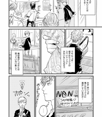 [Abuku] Yummy Yummy Boy – Yen Man No Hiketsu – [JP] – Gay Manga sex 92