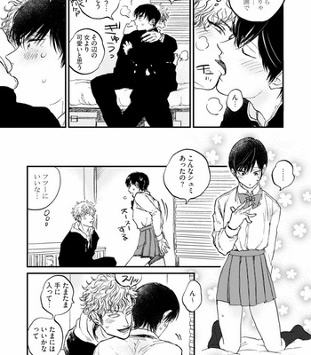 [Abuku] Yummy Yummy Boy – Yen Man No Hiketsu – [JP] – Gay Manga sex 93
