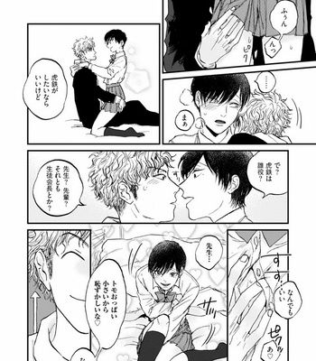 [Abuku] Yummy Yummy Boy – Yen Man No Hiketsu – [JP] – Gay Manga sex 94
