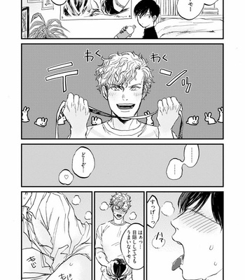 [Abuku] Yummy Yummy Boy – Yen Man No Hiketsu – [JP] – Gay Manga sex 97