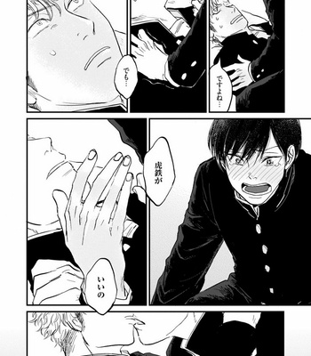 [Abuku] Yummy Yummy Boy – Yen Man No Hiketsu – [JP] – Gay Manga sex 106