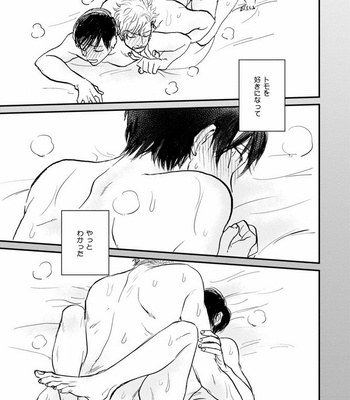 [Abuku] Yummy Yummy Boy – Yen Man No Hiketsu – [JP] – Gay Manga sex 107