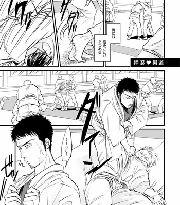 [Abuku] Yummy Yummy Boy – Yen Man No Hiketsu – [JP] – Gay Manga sex 111