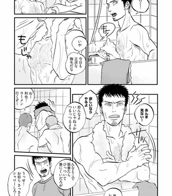 [Abuku] Yummy Yummy Boy – Yen Man No Hiketsu – [JP] – Gay Manga sex 117