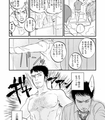 [Abuku] Yummy Yummy Boy – Yen Man No Hiketsu – [JP] – Gay Manga sex 118