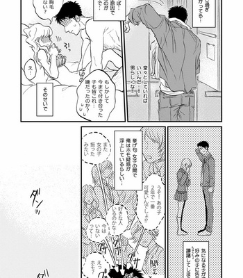 [Abuku] Yummy Yummy Boy – Yen Man No Hiketsu – [JP] – Gay Manga sex 119