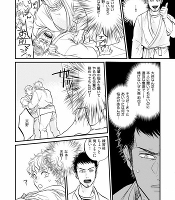 [Abuku] Yummy Yummy Boy – Yen Man No Hiketsu – [JP] – Gay Manga sex 122