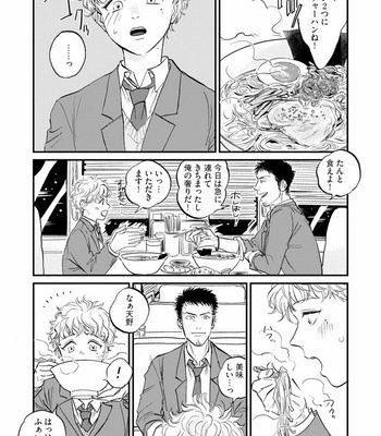 [Abuku] Yummy Yummy Boy – Yen Man No Hiketsu – [JP] – Gay Manga sex 123