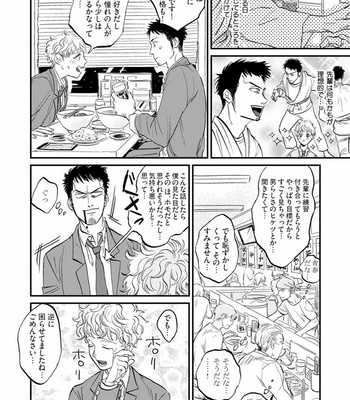 [Abuku] Yummy Yummy Boy – Yen Man No Hiketsu – [JP] – Gay Manga sex 126