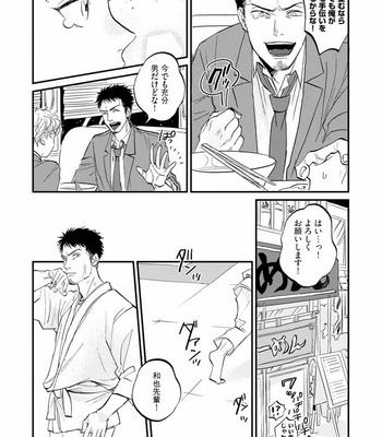 [Abuku] Yummy Yummy Boy – Yen Man No Hiketsu – [JP] – Gay Manga sex 128