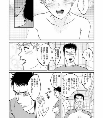 [Abuku] Yummy Yummy Boy – Yen Man No Hiketsu – [JP] – Gay Manga sex 132