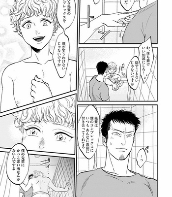 [Abuku] Yummy Yummy Boy – Yen Man No Hiketsu – [JP] – Gay Manga sex 133