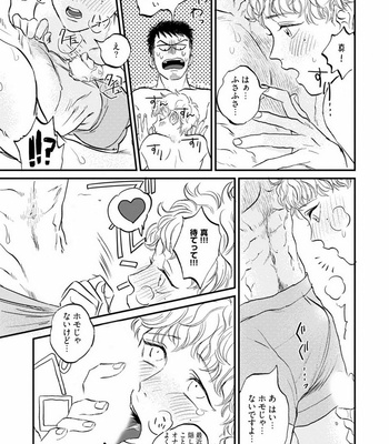[Abuku] Yummy Yummy Boy – Yen Man No Hiketsu – [JP] – Gay Manga sex 135