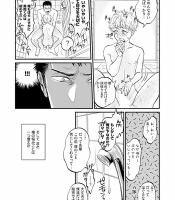 [Abuku] Yummy Yummy Boy – Yen Man No Hiketsu – [JP] – Gay Manga sex 141