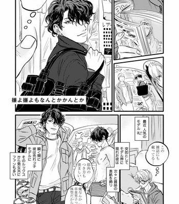 [Abuku] Yummy Yummy Boy – Yen Man No Hiketsu – [JP] – Gay Manga sex 143